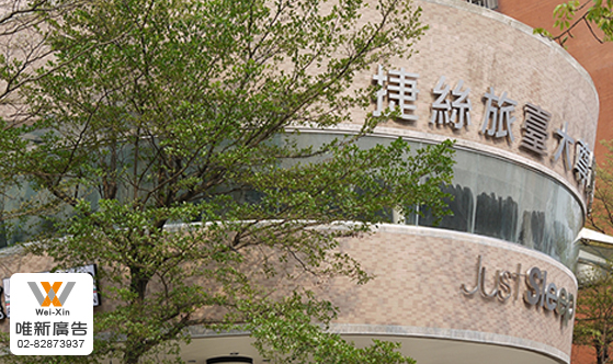 招牌設計