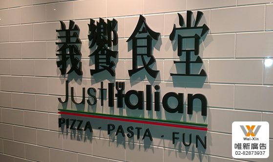 招牌設計