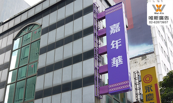 招牌設計