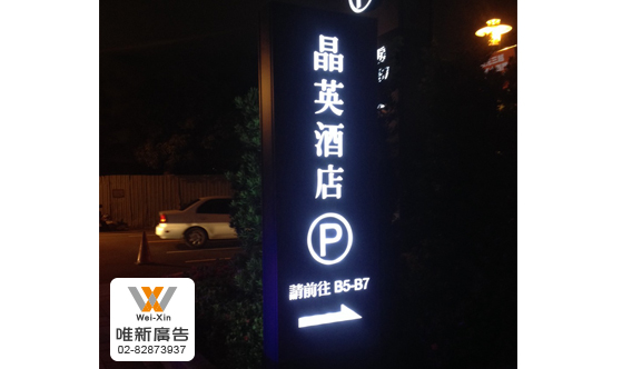 招牌設計